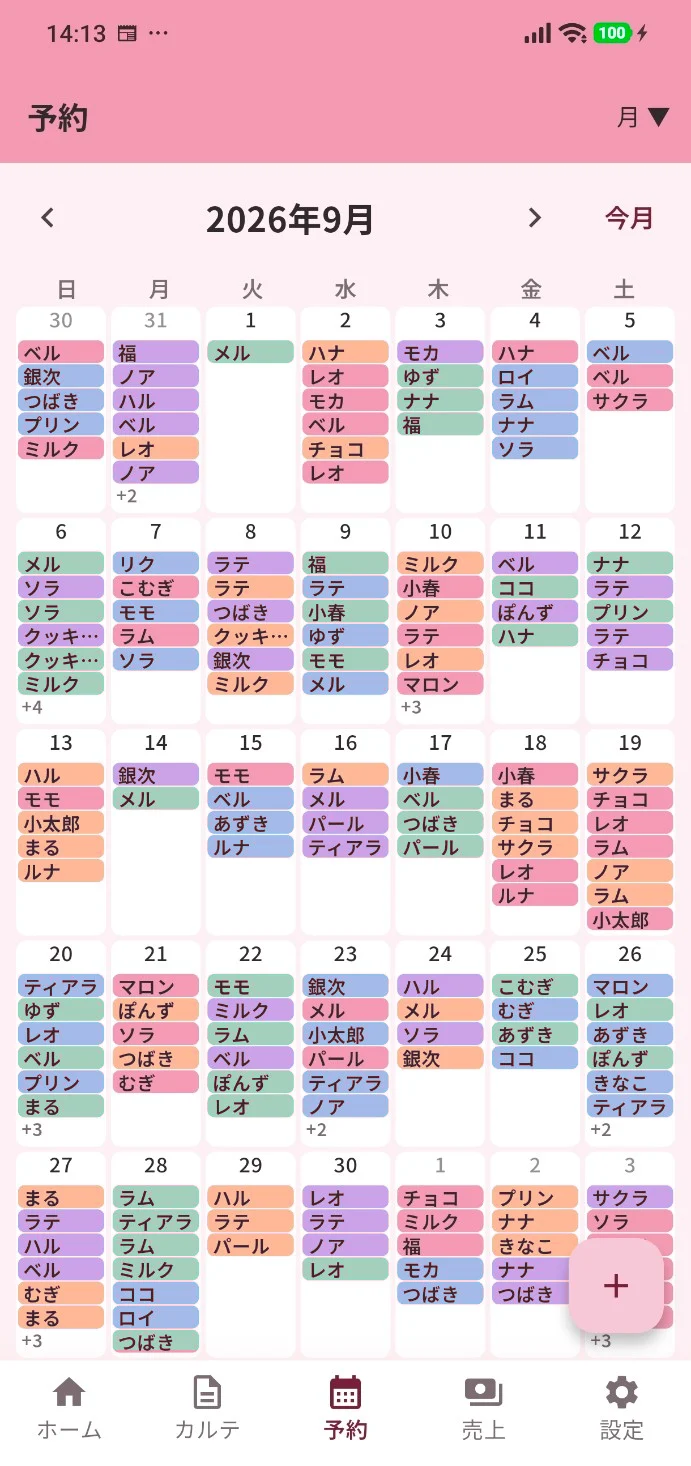 TRIKARの予約画面。月間カレンダーに予約が色分けして並ぶ